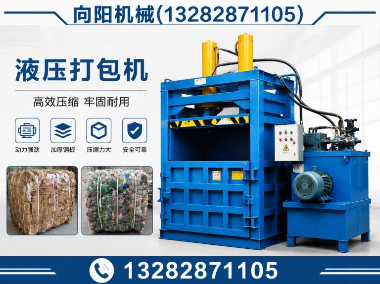 榆林向阳机械展示图