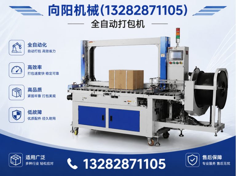 榆林液压打包机展示图
